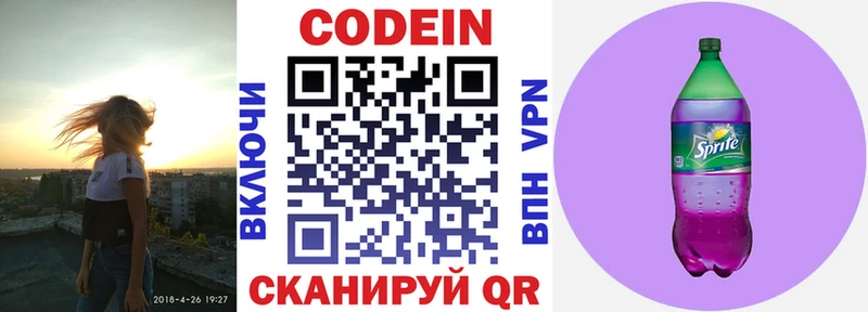 Кодеин напиток Lean (лин)  mega ссылка  Дудинка 