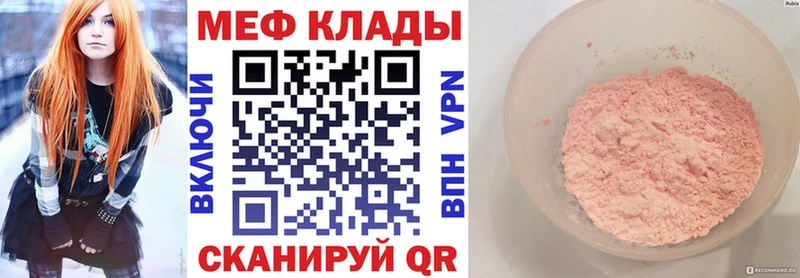 Меф mephedrone  Дудинка 